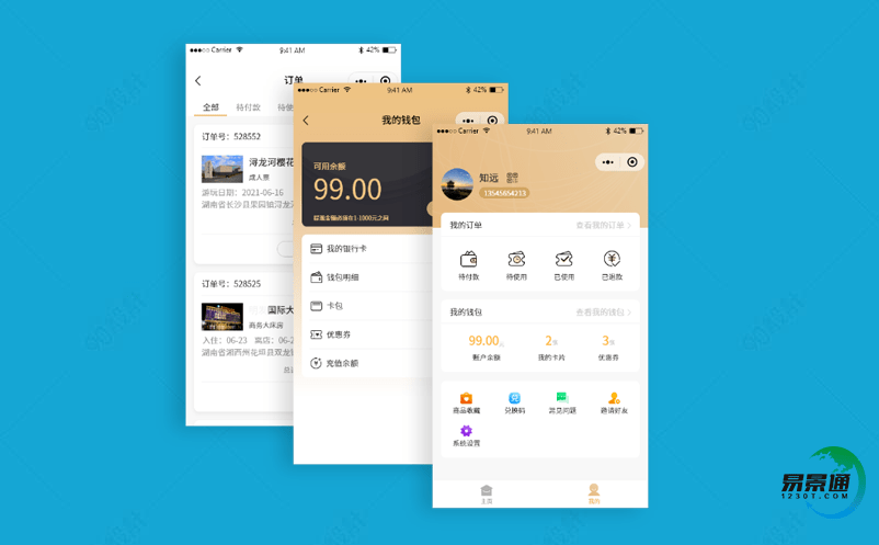 景区门票管理系统提升景区知名度