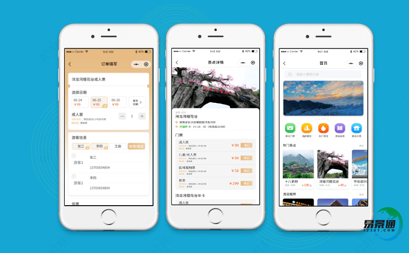 景区门票管理系统提升景区知名度