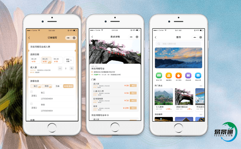 景点智能票务系统大大提升旅游效益