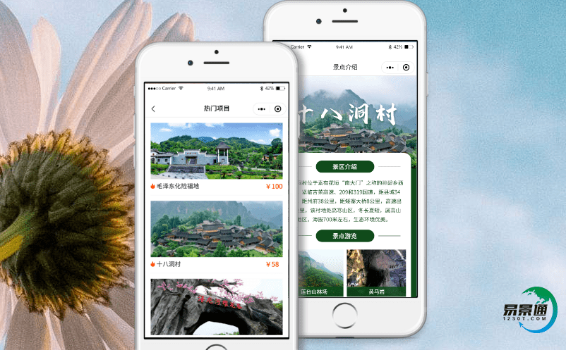 景点智能票务系统大大提升旅游效益