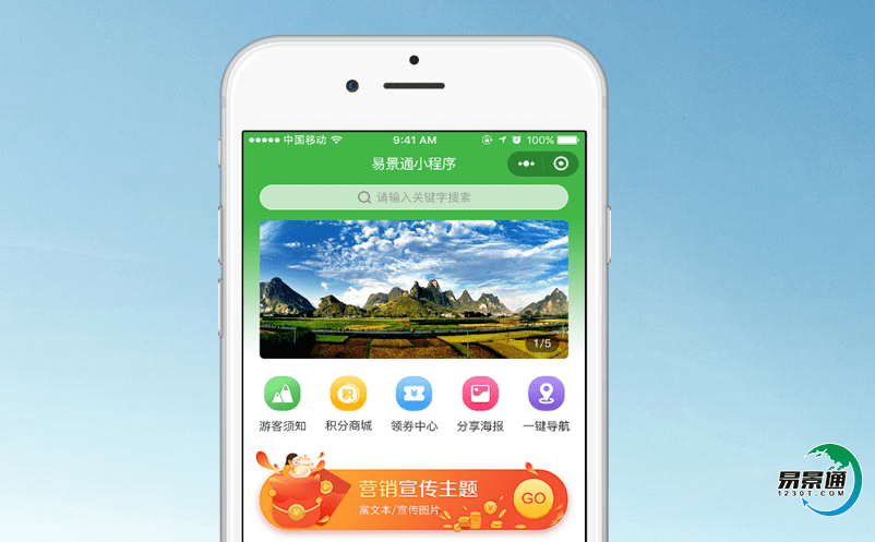 智慧旅游票务系统对景区智慧进一步深化改革