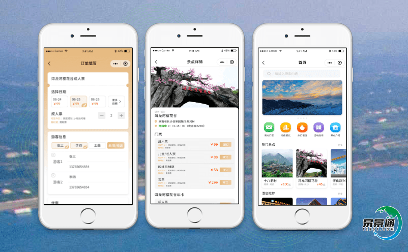 景区门票管理系统方便管理掌握景区运营状况