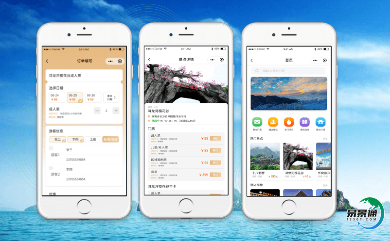 旅游票务系统大数据中心驱动景区科学决策