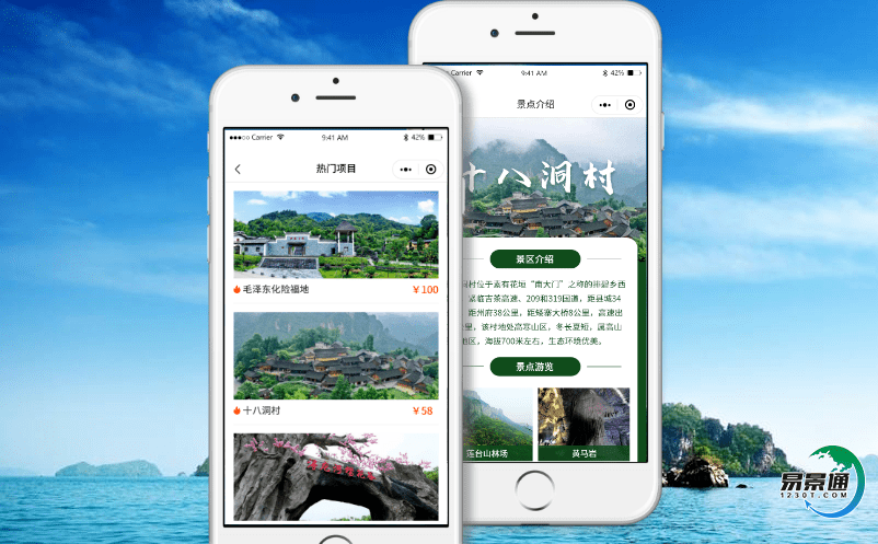 旅游票务系统大数据中心驱动景区科学决策