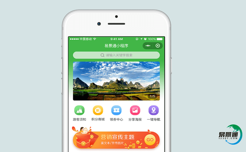 景区智能票务系统最大程度的提高景区的经济效益