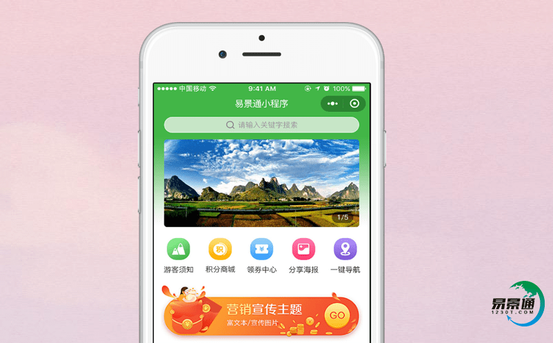 智慧景区信息管理系统实现景区运营与管理效益提升