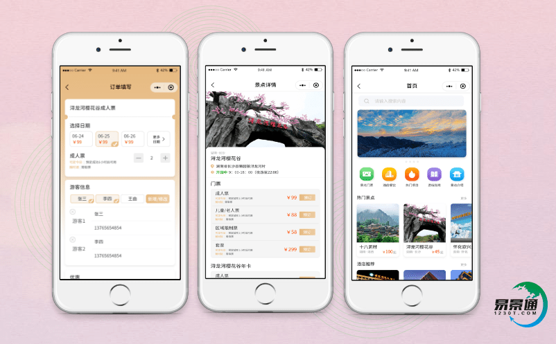 智慧景区信息管理系统实现景区运营与管理效益提升
