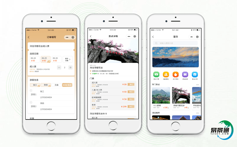 旅游景区票务系统优化景区管理流程