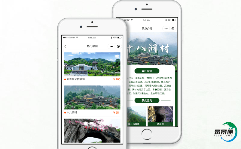 旅游景区票务系统优化景区管理流程