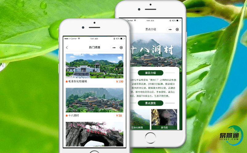 景区售票管理系统的旅游大数据服务景区经济的发展