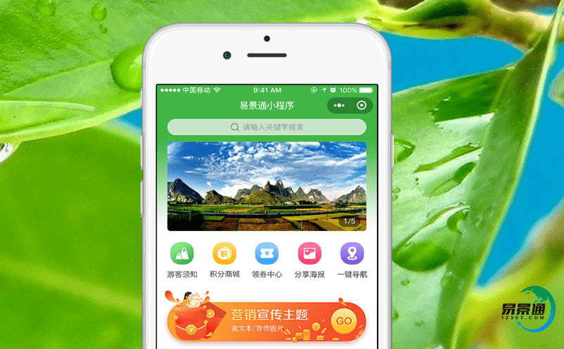 景区售票管理系统的旅游大数据服务景区经济的发展