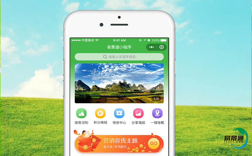 景点智能票务系统让管理者随时了解景区运营状况