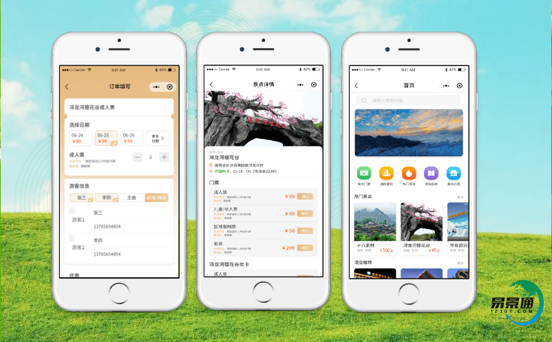 景点智能票务系统让管理者随时了解景区运营状况