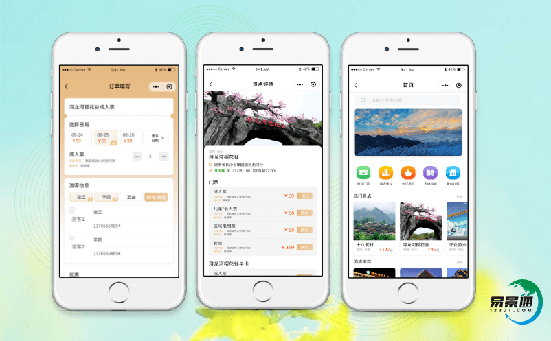 旅游票务系统为景区智慧旅游管理及旅游精准营销提供决策依据