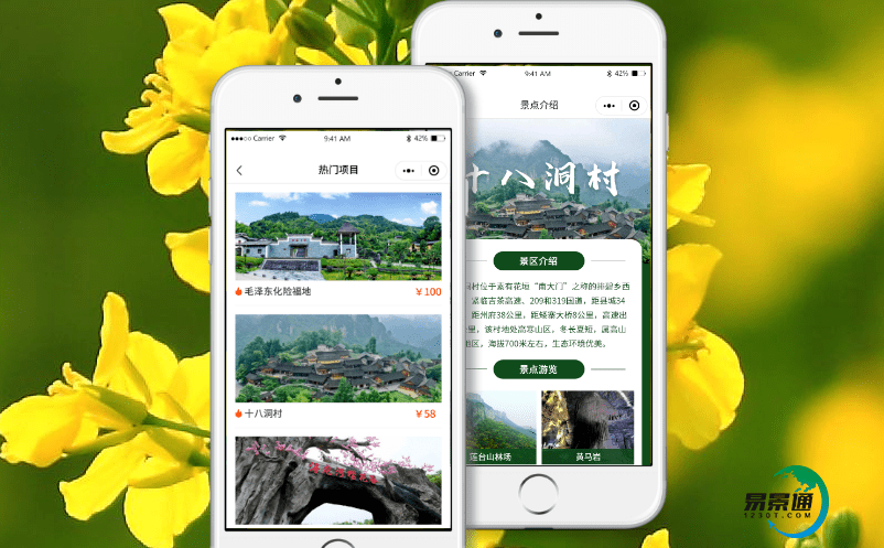 智慧景区管理系统带给游客更加便利的旅游体验