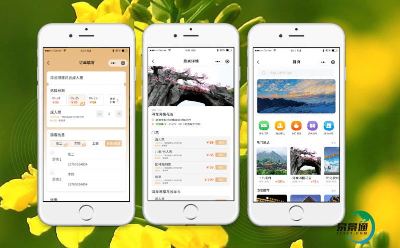 智慧景区管理系统带给游客更加便利的旅游体验