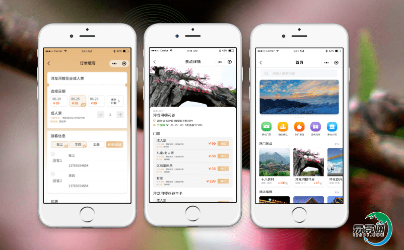 景区票务管理系统使旅游景区更精准的运营