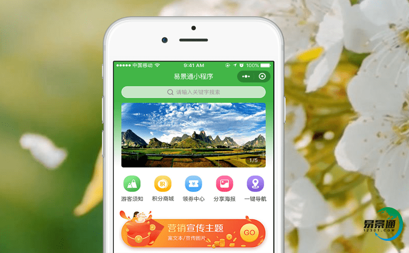 景区智慧门票系统在旅游旺季科学引导游客分流