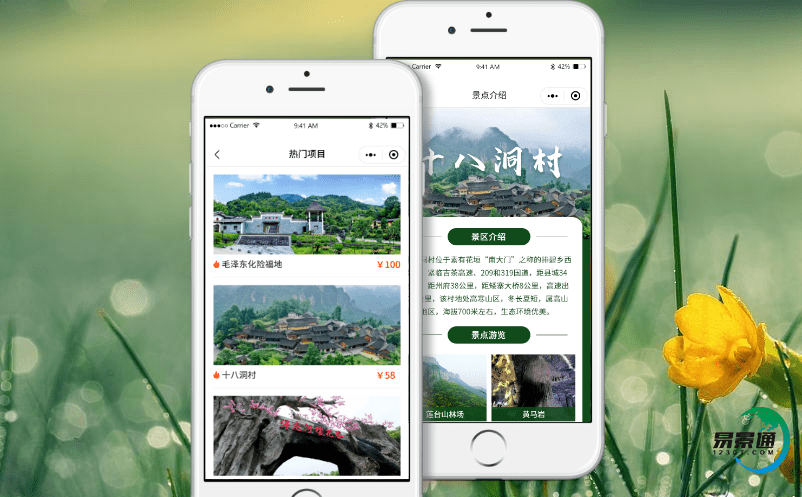 旅游景区电子门票系统提供给游客快捷贴心的游览服务