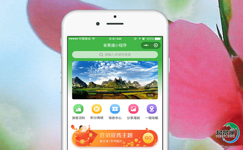 旅游景区票务系统实现景区大数据精准营销