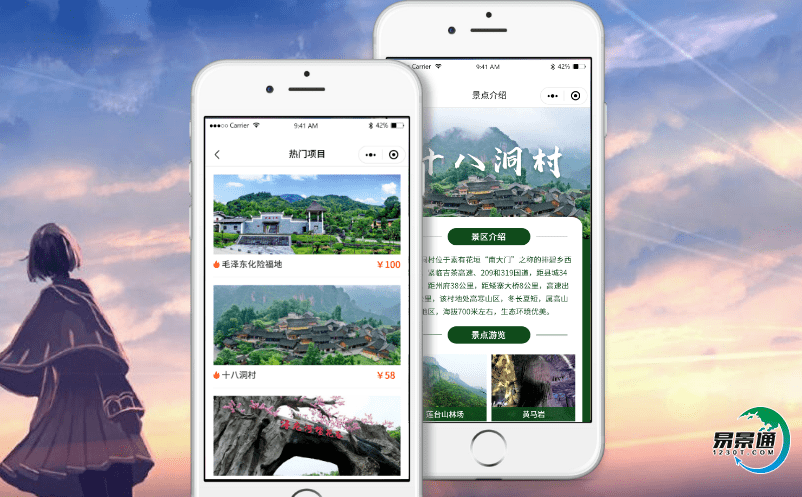 景区门票管理系统推动景区数字化、个性化、智慧化发展