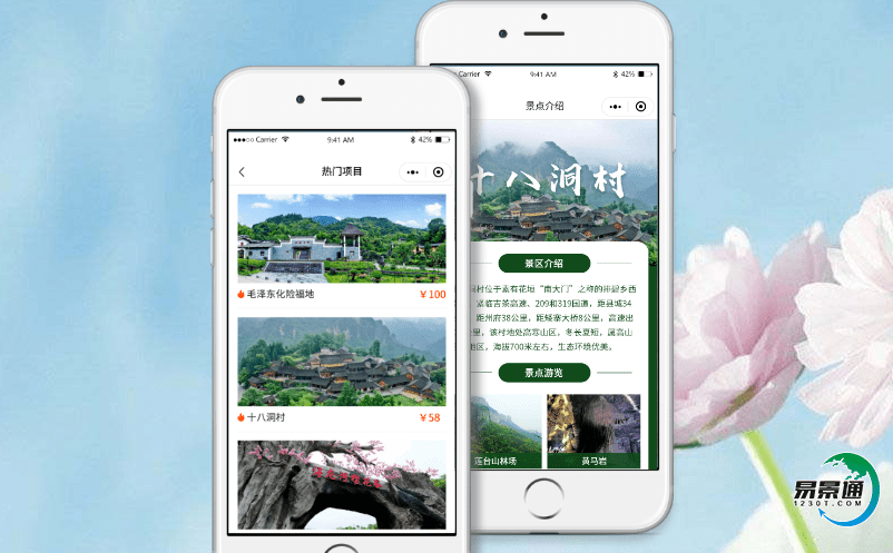 旅游票务系统利用大数据能有效提升旅游服务水平