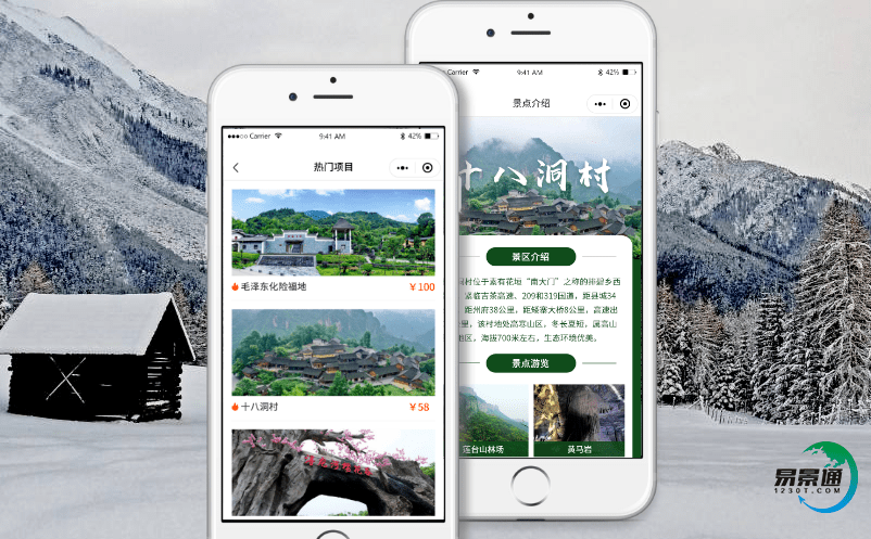 景点智能票务系统充分独特魅力，形成自己的品牌价值