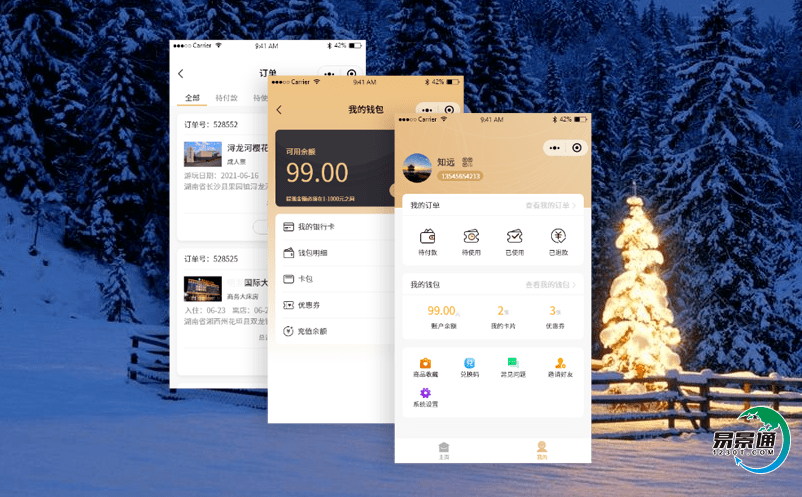 旅游景区票务系统保障管理与服务工作升级