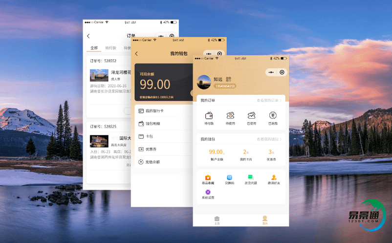 景区门票管理系统实现智慧景区提高景区服务的效率