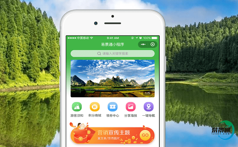 景区自动票务系统提升景区品牌和扩大市场占有率