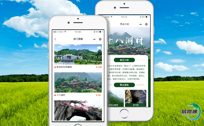 旅游景点票务系统为景区的精准营销提供可靠的数据支撑