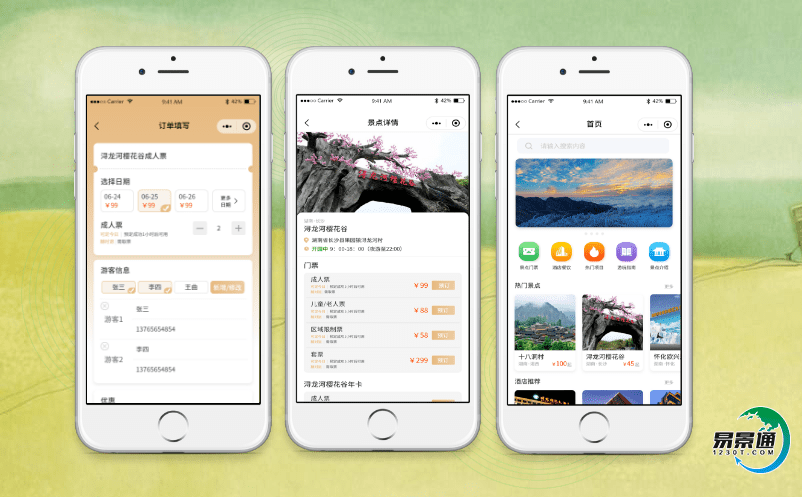 旅游景区电子门票系统实现景区旅游产品的精准营销