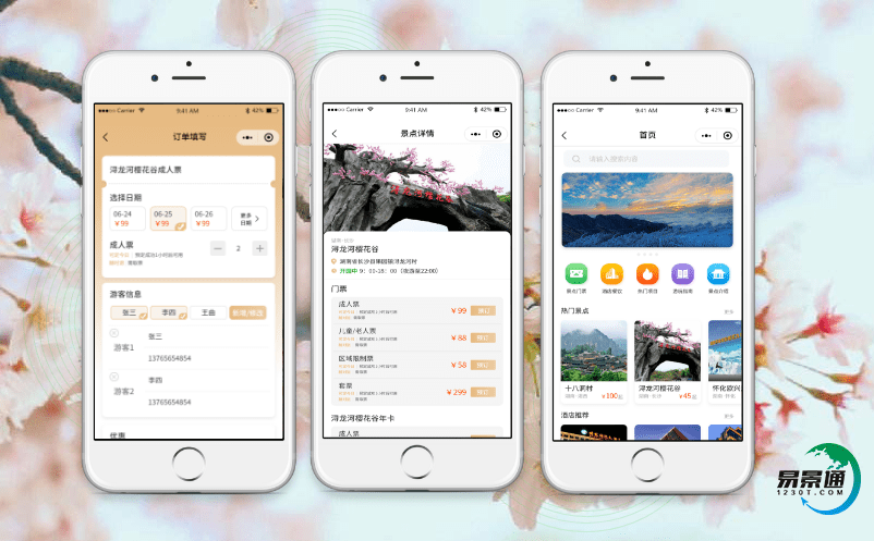 智慧旅游票务系统满足景区智慧旅游的服务打造