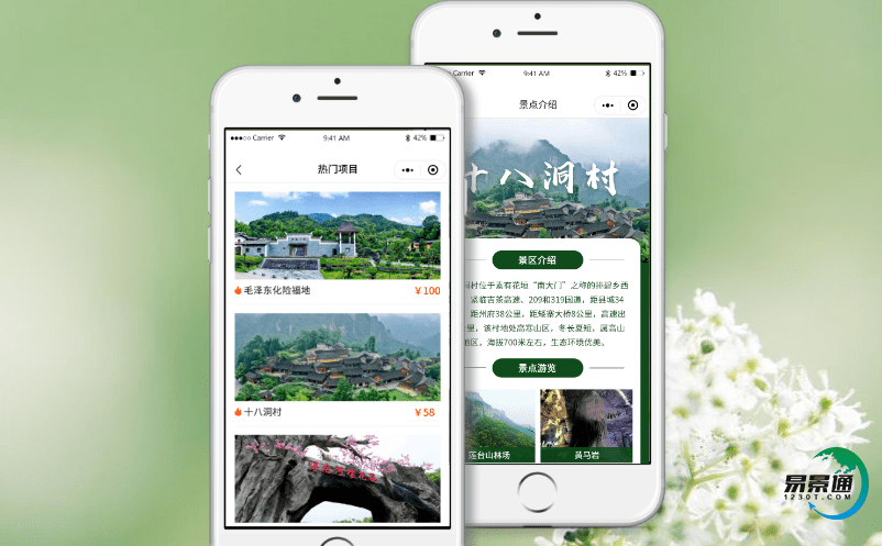 智慧旅游票务系统满足景区智慧旅游的服务打造