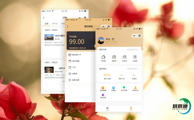 旅游景区票务系统实现传统旅游景区的便利化