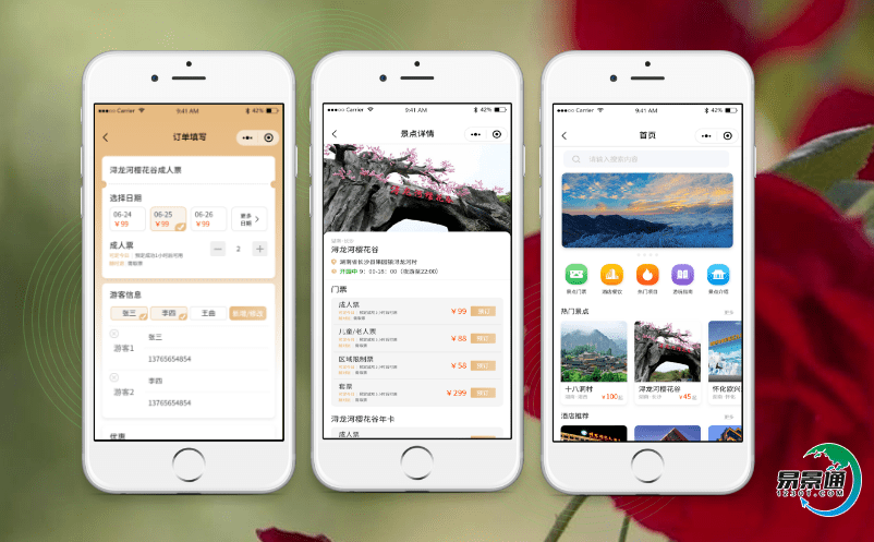 景区门票管理系统促使景区管理向信息化智能化转型