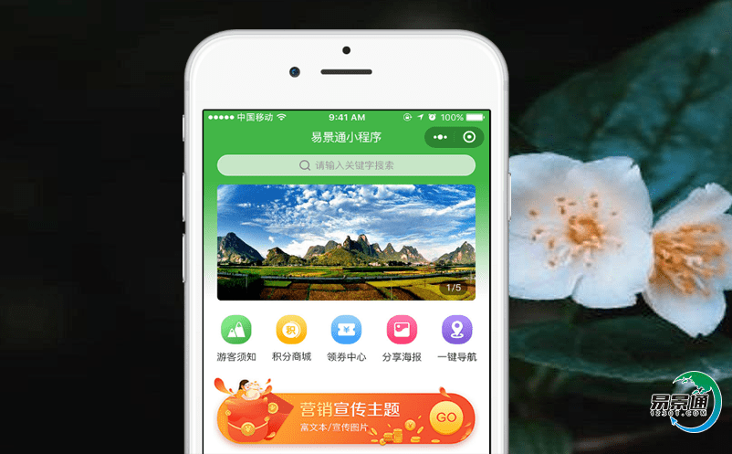 旅游景区票务系统全方位提升景区服务质量