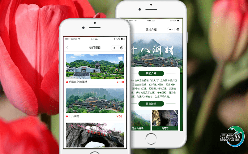 旅游景区票务系统全方位提升景区服务质量