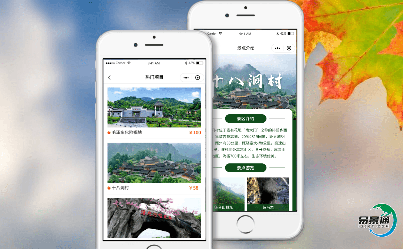 旅游景区电子门票系统利用大数据的能力让景区脱颖而出