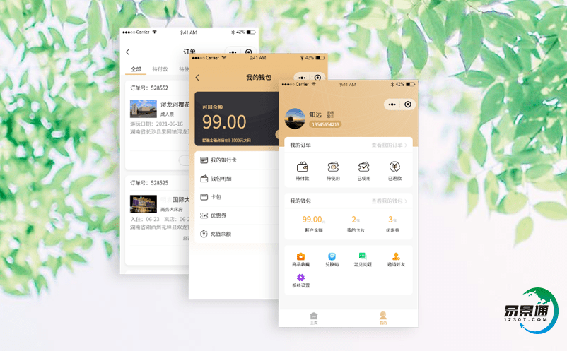 旅游景点票务系统提高景区营销和管理水平