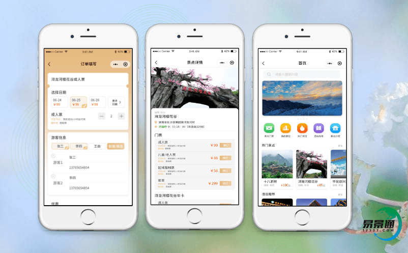 智慧门票系统协助景区运营人员营销精准化 智慧门票系统协助景区运营人员营销精准化