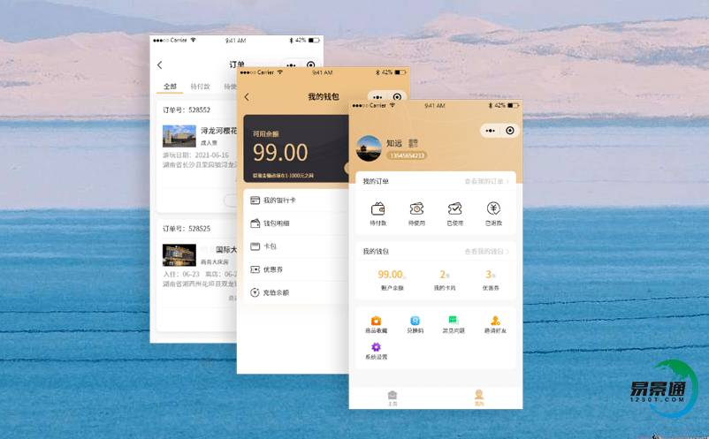 景区票务系统协助红色景区发挥资源优势