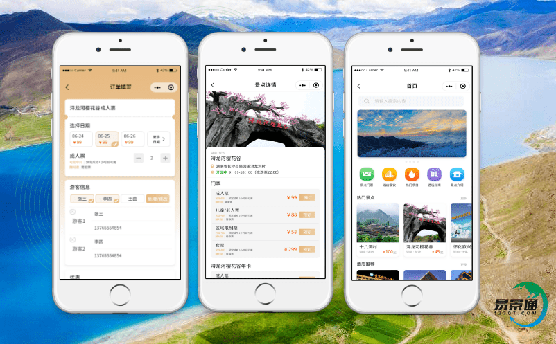 景区票务系统协助红色景区发挥资源优势