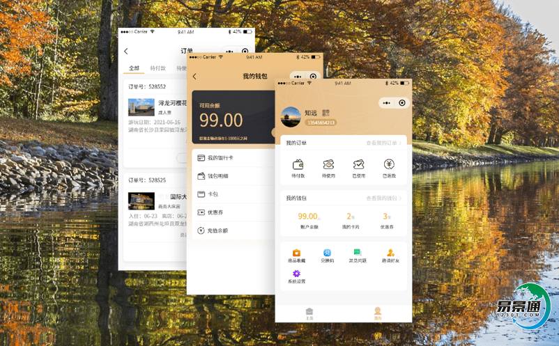 旅游票务系统指导旅游精准管理、旅游策划、旅游精准营销