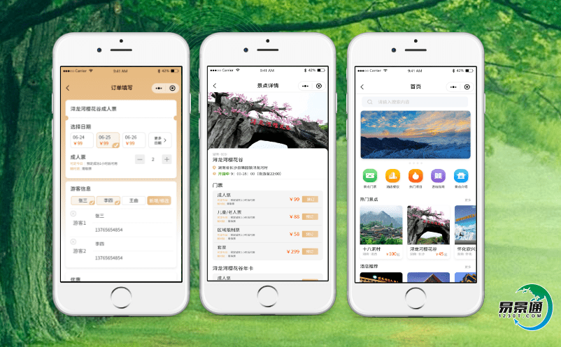 景区智慧门票系统让游客在景区游览更加舒心