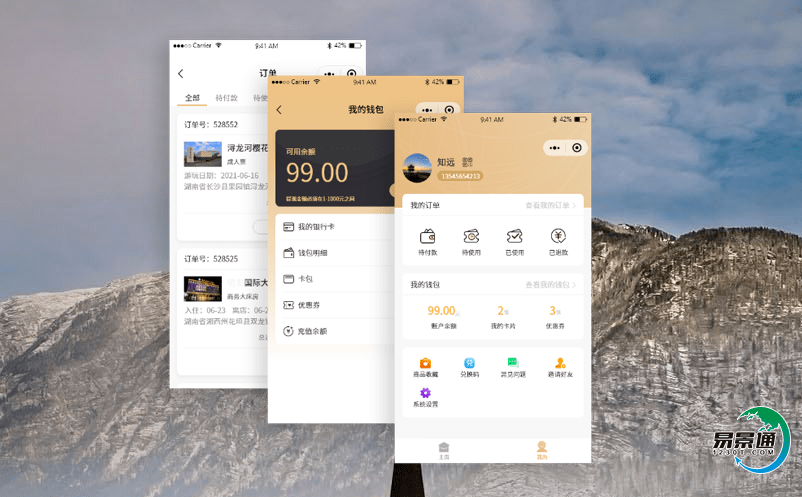 景区电子票务系统提升景区旅游信息服务便捷性