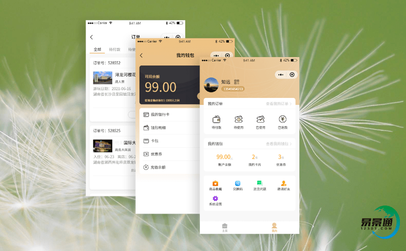 旅游景区电子门票系统满足游客个性化的需求