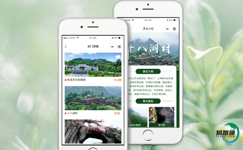 景区门票管理系统减少旅游景区的成本