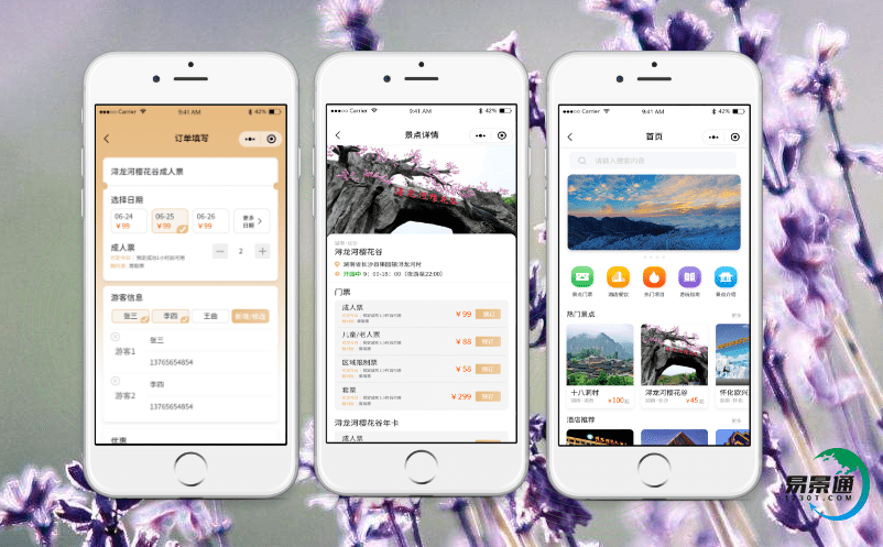 旅游景区售票管理系统为游客提供更贴心服务