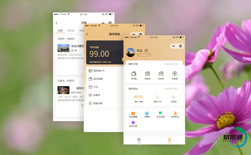 景区自动票务系统推动景区服务优化升级